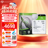 希捷（SEAGATE）20TB 电脑大容量氦气硬盘 台式机7200转 512MB 机械硬盘 SATA 希捷酷鱼系列 3.5英寸 ST20000DM001