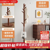 小匠材实木衣架挂衣服落地卧室衣帽架挂衣架落地衣架家用立式晾衣架