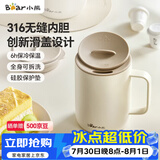小熊（Bear）马克杯保温杯316不锈钢男女士办公室家用咖啡杯子学生牛奶杯430ml