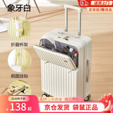 袋鼠多功能行李箱前置开口大容量旅行箱万向轮拉杆箱学生结实耐用皮箱 奶白色【前开口+多功能】 26英寸 【长途3~5天出行】