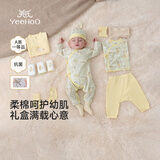 英氏（YEEHOO）婴儿礼盒高档新生儿衣服宝宝出生礼物抑菌纯棉送礼满月12件套