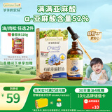 爷爷的农场有机亚麻籽油110ml 食用油热炒凉拌辅食油 赠婴儿宝宝辅食谱