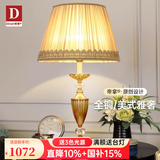 帝拿（DINAH） 卧室床头灯美式复古客厅装饰台灯轻奢大气浪漫新婚礼品灯饰 B款-高64CM-（智能遥控调光）