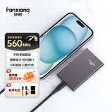 梵想（FANXIANG）2TB 移动固态硬盘（PSSD）Type-C 适用苹果iphone17手机平板笔记本电脑扩容 即插即用 P106