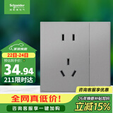 施耐德 五孔插座带双控开关 86型暗装一开五孔 插座面板 皓呈薄雾灰色
