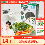 宝宝馋了儿童高钙裙带菜30g海产干货海带菜无沙免洗享婴儿辅食食谱