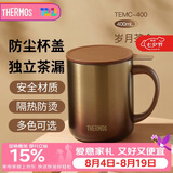 膳魔师（THERMOS）保温杯400ml带茶滤男女泡茶咖啡杯伴手礼生日礼物TEMC-GD-G