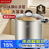 美厨（MAXCOOK）汤锅304不锈钢 复底高汤锅30cm 燃气炉电磁炉通用MCT4893