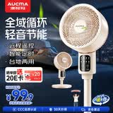 澳柯玛（AUCMA）遥控款空气循环扇家用电风扇大风量落地扇轻音节能定时卧室小风扇台式立式电扇 KYT-15H322(Y)