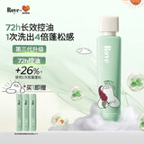 roye若也【抱抱人联名】控油蓬松洗发水 全新升级第三代小绿瓶236ml