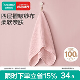 全棉时代A类纱布纯棉速吸易干四层水洗纱布毛巾 34cm×76cm 春兰美人·粉