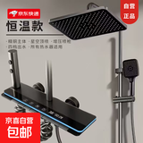 JO九牧同款淋浴花洒套装智能数显恒温全铜一体式增压淋浴器 顶配枪灰色【恒温数显/氛围光感】+配件