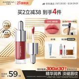 卡姿兰（Carslan）有色唇部精华蜜霜唇釉口红唇彩水光镜面G102蜜玫露4.5g七夕礼物女