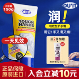 DU'IT澳洲DUIT护手霜duit经典急救手膜150g修复倒刺保湿滋润修护手部 DU'IT经典急救手膜150g