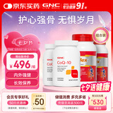 GNC辅酶Q10 100mg120粒2瓶+七合一优骨力氨糖160粒2瓶 组合装