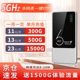 绅笙随身wifi5ghz移动2026款全国通用无线流量正品品牌充电宝二合一无限多网通用9.9月租单月充值wifi 【1万毫安可充电-白】-72小时续航多网通