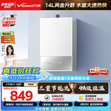 万和【小宇宙E2 PRO】品质爆款 14升天然气 4A级恒温 直流变频 三重节能省气静音  14E2 PRO燃气热水器
