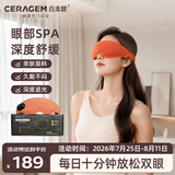 喜来健 舒缓温热按摩眼罩  眼部按摩仪 儿童成人护眼仪 眼部按摩仪眼部疲劳热敷 睡眠眼罩眼保仪  棕色