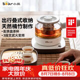 小熊（Bear）煮茶器 煮茶壶养生壶便携式烧水壶家用蒸茶器0.5L创意收纳旅行花茶壶 ZCQ-A05S1 配茶盘茶杯