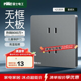 NVC雷士电工 开关插座 四孔插座86型暗装墙壁插座面板 N25雾感灰