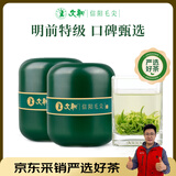 文新绿茶2026新茶小绿罐信阳毛尖特级100g明前罐装毕业礼物送老师