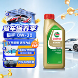 嘉实多（Castrol）极护 钛流体 全合成机油 0W-20 SP/GF-6级 1L/桶 官方原装进口版