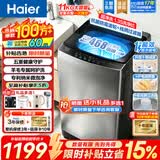 海尔（Haier）【云溪4.0】2026年新款洗衣机全自动波轮直驱变频一级能效家用除菌除螨AI智洗以旧换新国家补贴 11kg大桶径防缠绕1.35高洗净比直驱变频 波轮
