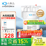 小鱼儿大白瓶前置过滤器家用全屋  自来水大蓝瓶大胖瓶净水器大通量小型中央净水机管道净化设备 10寸单联基础(配PP除杂质)