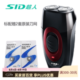 超人（SID） 电动剃须刀旋转式双刀头充电式双头刮胡刀便携式刀头水洗刮胡子刀 超人SS200标配+2套18-5刀网