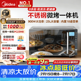 美的（Midea）微碳系列微波炉家用微烤一体机不锈钢内胆一级能效平板25升解冻解热PC23M8