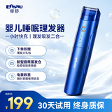 樱舒婴儿理发器自动吸发儿童理发器电推子剃头器ES626A