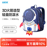 UEK防走失背包宝宝男女1-3-6岁幼儿园防走丢火箭大号蓝色儿童小书包