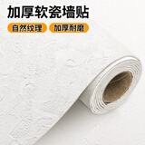 墨斗鱼墙纸贴纸自粘壁纸0.6*2.8米 卧室高级感防撞墙贴立体纹理加厚材质