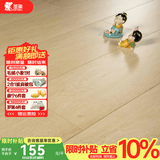圣象Enf无醛级环保强化复合地板抗菌耐磨现代北欧风家用 N0625e包安装送辅料