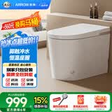 箭牌（ARROW）L1轻智能马桶脚触离座冲AES1173L 400坑距免费送装