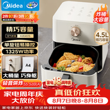 美的（Midea）蒸烤空气炸锅小型轻音家用旋钮小家电实用小容量4.5L 免翻面多功能蒸烤一体1-2人KZE4515