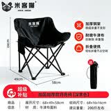 岩合户外折叠月亮椅 露营装备便携靠背钓鱼懒人椅 家用庭院野餐桌椅子 黑色-月亮椅【加固加厚经典款】