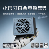 金河田（Golden field）Vortexis Platinum SFX 650W 白金牌全模组 ATX3.1小尺寸台式主机电脑电源 全日系电容/压纹线