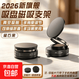 【热销百万|包邮】2026新款升级真空滴胶吸盘磁吸手机支架多场景车载中控台防抖导航适配桌面通用 真空款磁吸手机支架