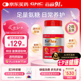 GNC健安喜七合一复方优骨力氨糖软骨素中老年成人160片/瓶  2瓶起售