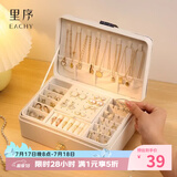 EACHY首饰盒手饰品收纳盒大容量带锁精致放耳钉珠宝项链耳环收纳盒白色
