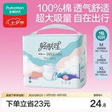全棉时代成人拉拉裤L10片老年人尿不湿防漏透气试用装京东自营
