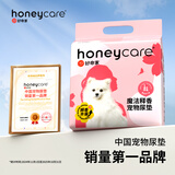 HONEYCARE好命天生 宠物尿垫狗尿片魔法释香除味系列狗尿布M码60*45cm/44片
