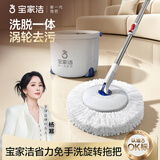 宝家洁【杨幂同款】旋转拖把共2布单桶双驱动带拖把桶免手洗干湿两用