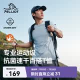 伯希和（Pelliot）户外速干T恤男士透气运动速干衣夏季短袖休闲半袖115215045蓝XXL