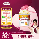 哈根达斯（Haagen-Dazs）经典芒果口味冰淇淋 100ml/杯 雪糕