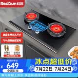 红日（RedSun）红外燃气灶双灶具智控定时家用天然气液化气台式嵌入式钢化玻璃猛火灶70%高热效一级能效EM618B/BP EM618B 99分钟触控定时70%热效率 液化气