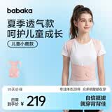 背背佳【写作业可穿】儿童青少年可用新L矫姿带提升气质透气外穿M