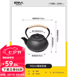 原始人围炉煮茶烤火炉套装煮茶器具全套铸铁茶壶煮茶烤奶茶罐茶杯配件 【含滤网/明火电陶炉通用】铸铁茶壶900ML（含滤网）