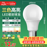 佛山照明LED球泡灯泡大口节能灯泡螺口E27调色款10W